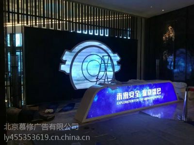 北京慕修展览工厂,专业展台搭建、会议活动布置,